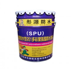 單組份水性951多彩聚氨酯防水涂料