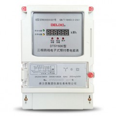 三相預(yù)付費插卡電表.