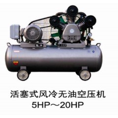 活塞式風(fēng)冷無油空壓機