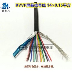 純銅雙屏蔽軟護套通訊信號電纜線14芯