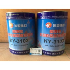 水溶性聚氨酯堵漏劑