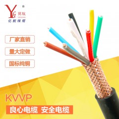 億航KVVP銅芯聚氯乙烯絕緣銅絲編織屏蔽聚氯乙烯護套控制電纜