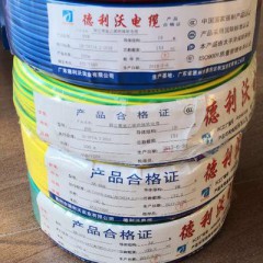 德利沃國標(biāo)純銅家裝照明電線BVR 優(yōu)質(zhì)