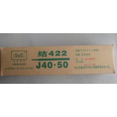 金橋焊材J422不銹低碳鋼電焊條