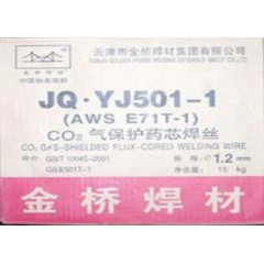 金橋焊材JQ.YJ501-1 CO2氣體保護(hù)藥芯焊絲