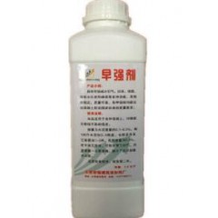 混凝土早強(qiáng)劑