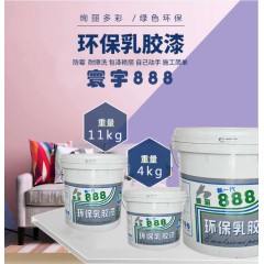 888乳膠漆