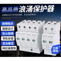 浪涌保護器
