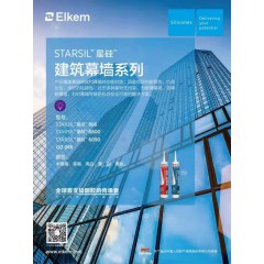 星硅 建筑幕墻系列