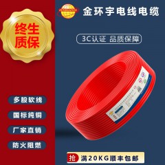 金環(huán)宇電線電纜zc-bvr1.5