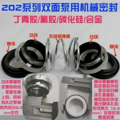 潛水泵 清水泵 管道泵 離心泵等水泵機械密封件