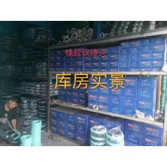 橡膠接頭 (3)