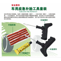 摩托車 汽車快速補胎 補胎工具套裝