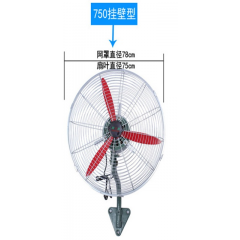 順鈴750豪華強力壁扇