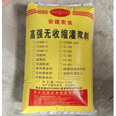 高強無收縮灌漿料