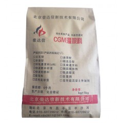 RG-X耐熱高強灌漿料
