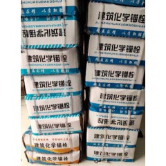 建筑化學(xué)錨栓